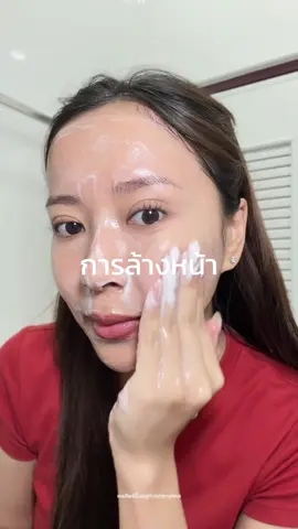 ผิวดีขึ้นได้จริงๆแค่เปลี่ยนการล้างหน้า 😍 ลองเอาวิธีนี้ไปใช้กันดูนะคะ  #คลีนผิวจบปัญหาสิวรีเทิร์น #AcneAidThailand #LiquidCleanser #GentleCleanser 
