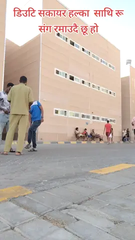 मन्मा जतीनै पिडा भयपनि रमाउन सिक्दैछु छू हो 