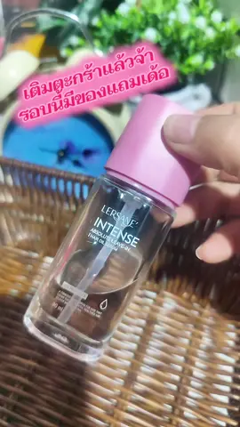 #เซรั่มผมหอมนิศรี #เซรั่มผมหอม #lersanehairserum #หัวฟู (รีวิว) 