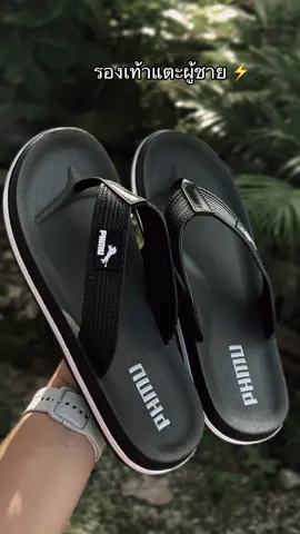 #รองเท้าแตะแบบสวม #รองเท้าแตะหูคีบ #รองเท้าแตะพื้นนุ่มใส่สบาย #รองเท้าแตะกันลื่น 