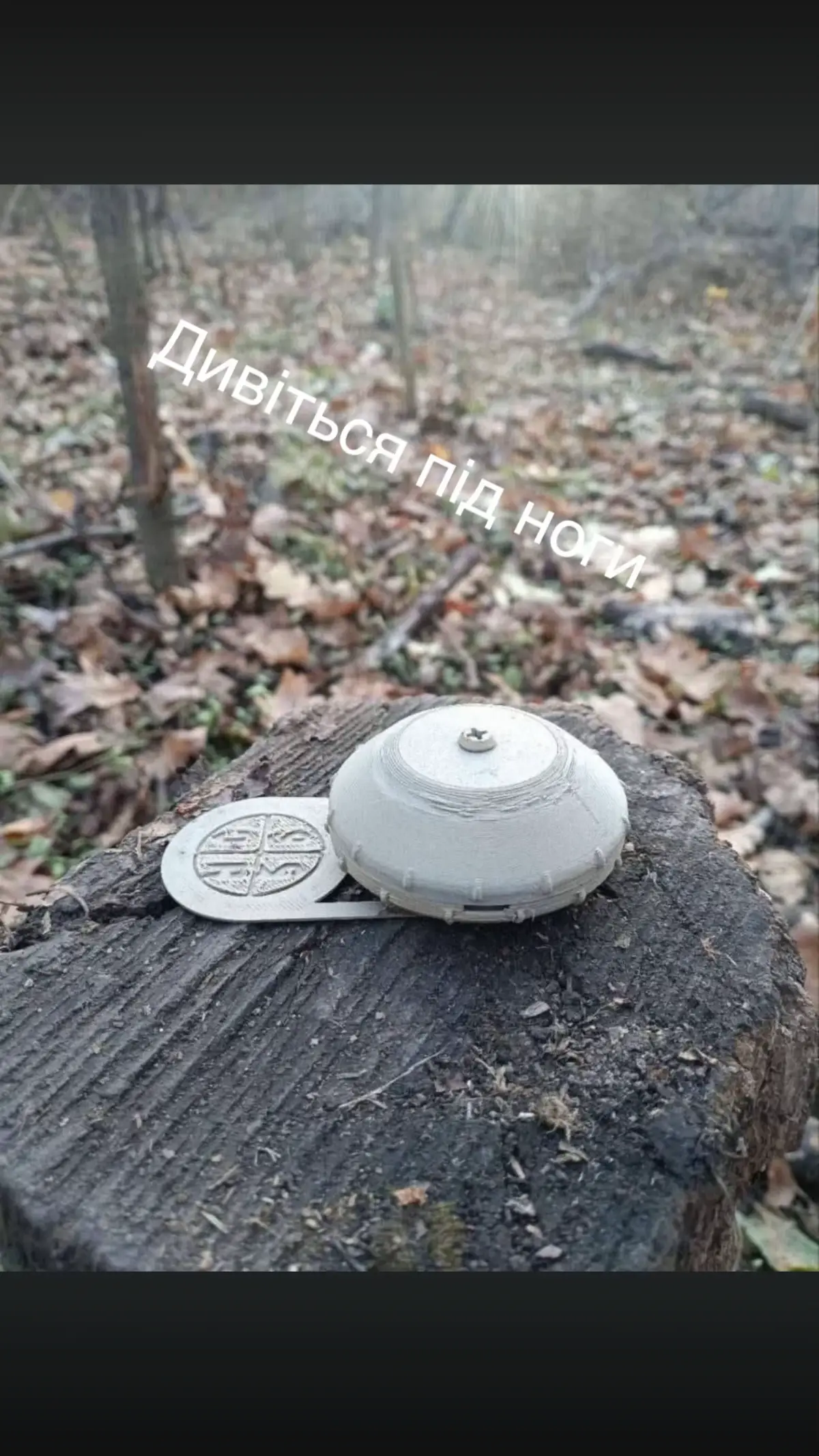 В цьому році почалось активне використання нової міни.  Натискна протипіхотна фугасна міна дистанційного мінування 