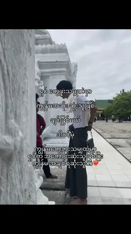 @khãñt ñyî ñyî kyãw #fpay #foryoupage #😭🖤 