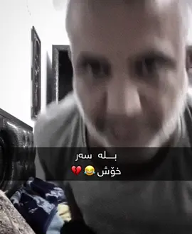 بلە سەر خۆش💔😂#foryou #ئەکتیڤبن🥀🖤ـہہـ٨ــہ #fyp #rasty_lak #foryoupage 