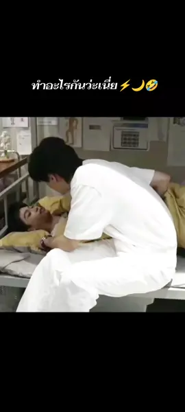 BTS 0818จาบ้ากับสองคนนี้จิงๆ #ศัตรูหัวใจคือแฟนใหม่ผมเอง #behindthescenes #จื่ออวี๋เถี่ยนสวี่หนิง 