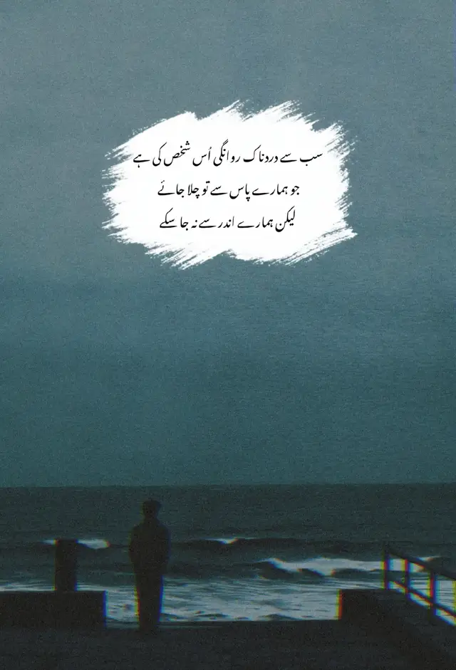 تمہیں کس نے کہا تھا یہ کسی سنسان رستے پر کسی انجان چہرے سے ذرا سی آشنائی کو بہت ہی خاص لکھ ڈالو کہیں دو چار باتوں کو بہت پیارا سا  تم دلکش حسیں احساس لکھ ڈالو تمہیں کس نے کہا تھا یہ؟ سنو! اے موم کی گڑیا اب اس دور کے اندر کوئی مجنوں نہیں بنتا کوئی رانجھا نہیں ہوتا قدم دو چار چلنے سے سفر سانجھا نہیں ہوتا تو ان بے کار سوچوں پہ سنو! رونے کا ڈر کیسا؟ جسے پایا نہیں تم نے اسے کھونے کا ڈر کیسا؟ #vintagevibes #poetry 