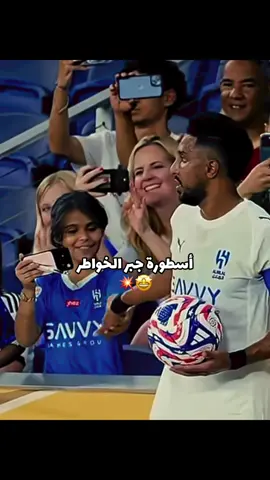 #الهلال #كبير_الرياض #اكسبلووووورررر 
