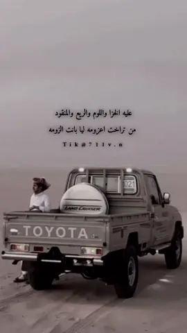 عليه الخزا واللوم والريع والمنقود  من تراخت اعزومه ليا بانت الزومه  #fyp #foryoupage #اكسبلور 