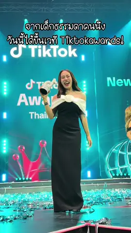 รางวัล Risingstar นี้มุกอยากแบ่งให้พี่ๆน้องๆชาวติ้กตอกทุกคนที่คอยสนับสนุนและร่วมโหวตให้มุกมาตลอด สัญญาว่าจะตั้งใจสร้างคอนเทนต์ดีๆต่อไปค่ะ ขอบคุณมากนะคะ #TikTokAwardsTH 