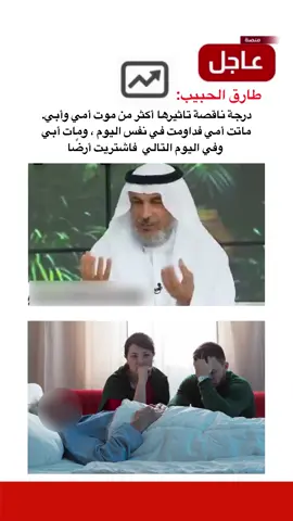 درجة ناقصة تاثيرها أكثر من موت أمي وأبي. ماتت أمي فداومت في نفس اليوم ، ومات أبي  وفي اليوم التالي  فاشتريت أرضًا #منصة_عاجل #كلام_مؤثر #صباح_الخير #trending #fyp 