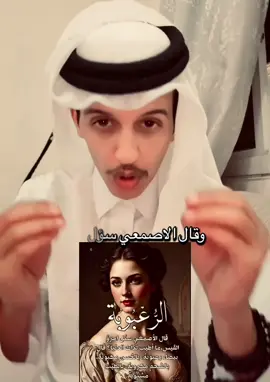 الرعبوبه #ابوضاري_ع_العز_ضاري #سبحان_الله_وبحمده_سبحان_الله_العظيم #الشعب_الصيني_ماله_حل😂😂 #