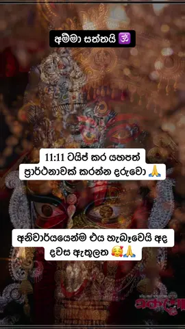 ලක් වාසී ලෝක වාසී සියලූම දෙනාට යහපත ...! උදව් උපකාර අවශ්‍ය දුවෙක් පුතෙක් ඉන්නවනම් කතා කරන්න .. 077 857 8621 Whats App ❤️ #ජපන්_හීන🇯🇵❤ #ඩුබායි🇦🇪අහස❤යට🇱🇰 #ඉතාලි_අහස_යට #කුවේට්_අහස_යට🤗🇰🇼😘 #වශීගුරුකම් 
