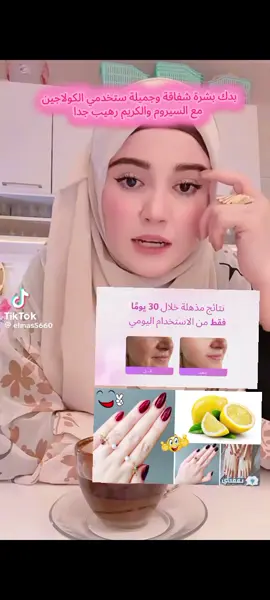 الكولاجين البحري #شحن #لكافة_الدول_العالم #الشعب_الصيني_ماله_حل😂😂 