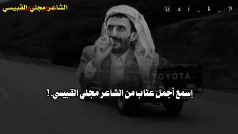 #تصميم_فيديوهات🎶🎤🎬 #تصميم_عبارات_قويه_😴🖤🗝 #اليمن_صنعاء_روح_قلبي #الشعب_الصيني_ماله_حل😂😂 #يمانيون_مانقبل_الذل_وحنا_سلاطين 