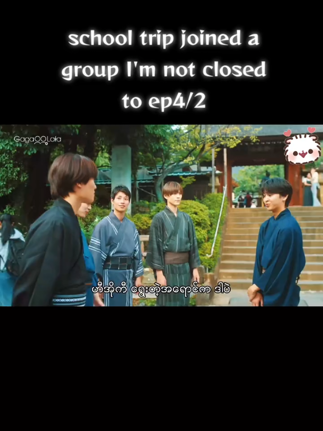 #schooltripjoinedagroupimnotcloseto  #fypシ゚  #fyppppppppppppppppppppppp  #fyp #BL 