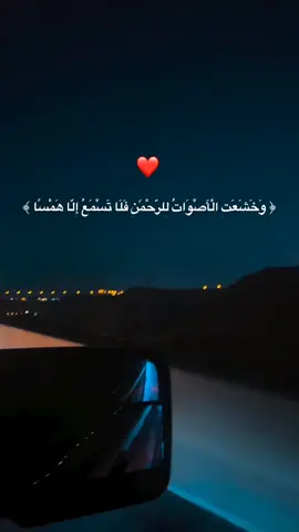 #ارح_سمعك_بالقران