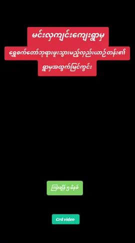 လှည်းယာဉ်တန်းနှင့် ရွှေစက်တော်ဘုရားသွားဖူးကြသောရွာ #ရွှေစက်တော်ဘုရား  #မန်းရွှေစက်တော်  #naymyo151019  #tiktokviral  #fypシ゚viral 