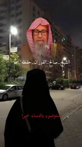 #الشيخ_صالح_الفوزان_حفظه_الله #التوحيد_حق_اللّٰه_على_العباد💞🌺💓 #فتاوي_هيئة_كبار_العلماء_السنة #المنهج_السلفي_كتاب_وسنة_بفهم_سلف_الأمة 