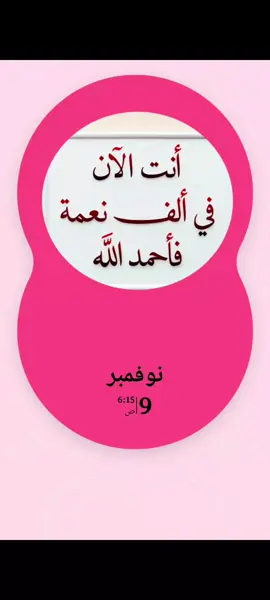 #اقتباسات_عبارات_خواطر #للعبرة #خواطر #خواطر_للعقول_الراقية 