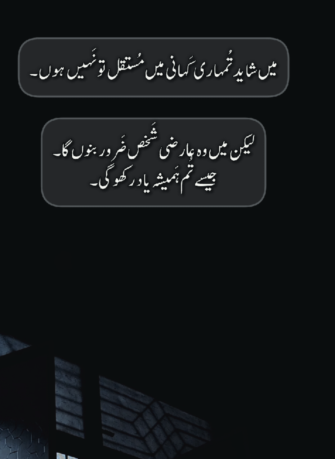 شاید میں تمھاری کہانی میں مستقل رہنے والا نہیں ہوں لیکن میں وہ بہترین عارضی شخص ضرور بنوں گا جسے تم ھمیشہ یاد رکھو گی #lost_Uzi8035 #foryoupage #foryoupage #plzunfrezemyaccount #plzdontunderviewsmyvedios 
