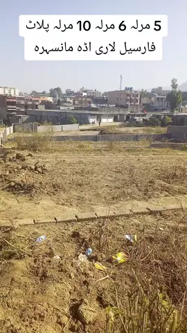 #Mansehra #بٹگرام🤟plzz🙏 #foryouシpage #pakistan #PlotForSale 