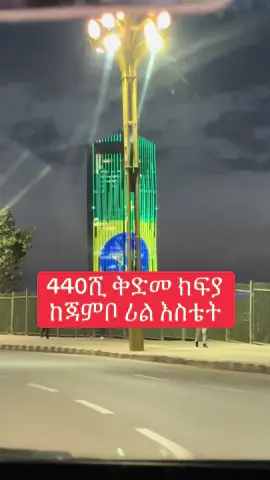 #0919078540 #Realestateinvestement #Jamborealestate 