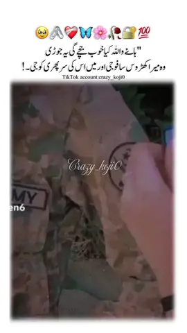 Agr Allah NY chaha to aik Khroos Foji humary naseeb me bhi likh diya jaye ga insha Allah...🤲🏻🥰❤️‍🩹 #unfreezmyaccout #armylover #followers #fojikikoji❤ #viralvideo 