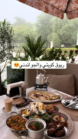 #ضباب #الشعب_الصيني_ماله_حل😂😂 #الكويت #ريوق #foryou 