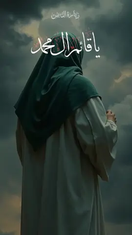 #اللهم #عجل #لوليك #الفرج  #ياصاحب الزمان 