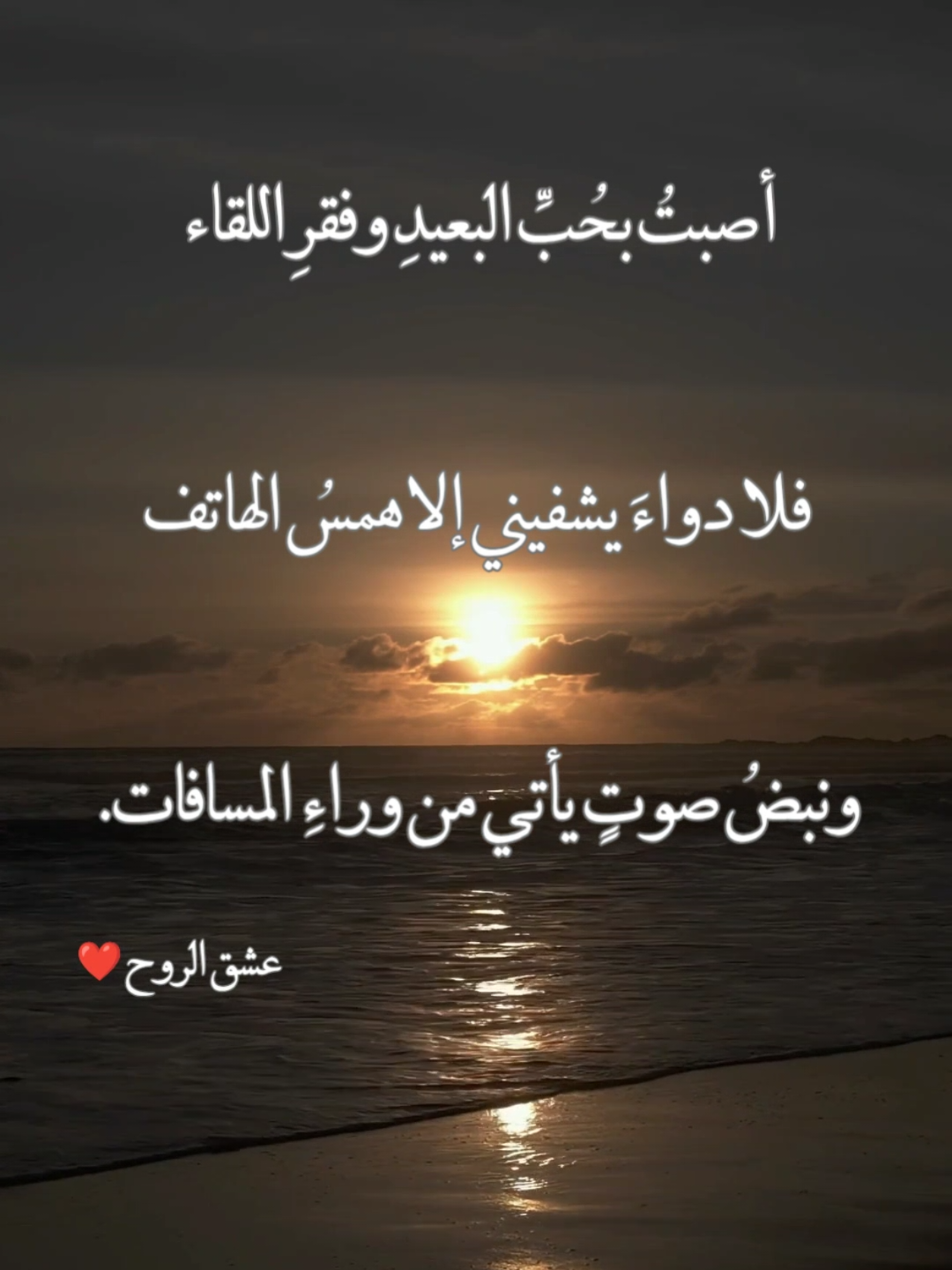 حب البعيد #foryoupage❤️❤️ #اكسبلور #loveyou #missyou #حب 