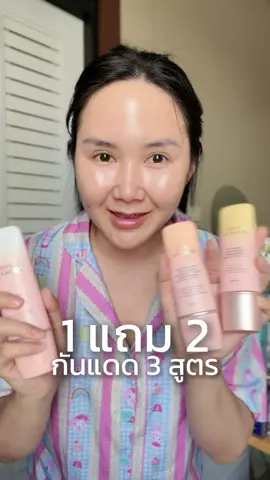 #herhyness #กันแดด #กันแดดherhyness 