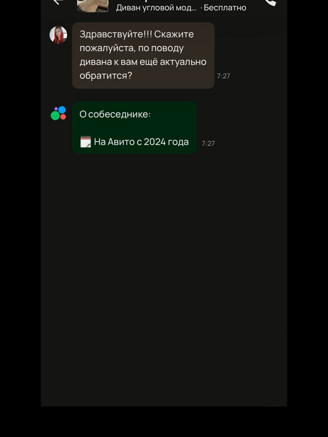 ‪Обычный диалог на Авито #русскийресейл #авитоприкол #приколы #мем