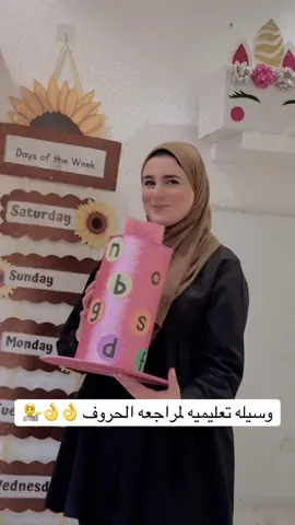 #معلمات_رياض_اطفال #الكويت🇰🇼 