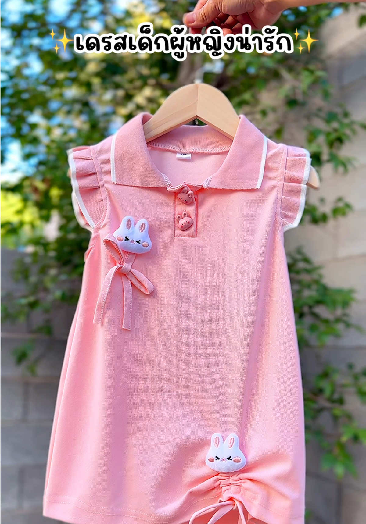 #เดรสเด็กผู้หญิง #เดรสเด็กน่ารักๆ #เดรสเด็ก #ชุดลูกสาว #ชุดเด็กน่ารัก  