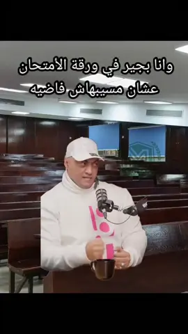 وانا بجير ف الامتحان عشان مسيبهاش فاضيه  #الجيار #الجيار_لا_يختشي #كوميدي #كوميديا_مضحكة #foryoupage 