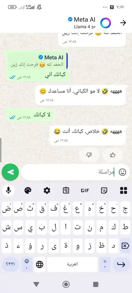 الشخص الوحيد المبتلي بيا ذكاء الاصطناعي😂#مالي_خلق_احط_هاشتاقات #شعب_الصيني_ماله_حل😂😂 