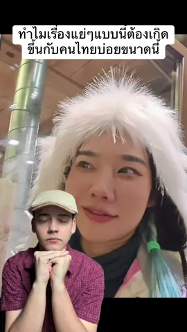 ทำไมเรื่องแย่ๆแบบนี้ต้องเกิดขึ้นกับคนไทยบ่อยขนาดนี้ #ข่าว #travel #sadstory 