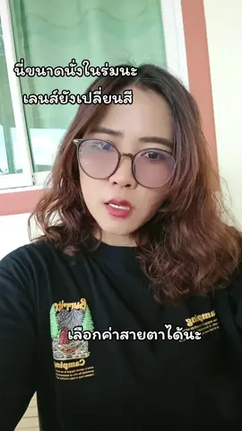 มีกล่องแว่นแถมจ้า #สินค้าปังดันยอดขาย #แว่นตา #แว่นสายตา #แว่นกรองแสง.#แต้วค่ามารีวิว 