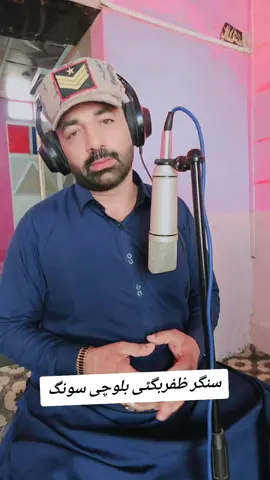 #singer zafar bugti#new balochi song#my tiktok account#balochi artist