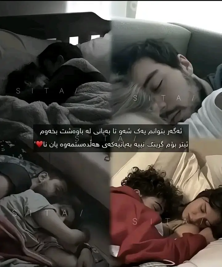 ان شاءاللەئەو روژانەدەبینین گیانم😻