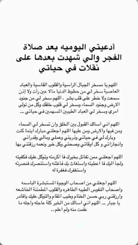 #اللهم_صلي_على_نبينا_محمد  اللهم يا مسخر الناس للناس سخر لي الأرض ومن عليها والسماء ومن فيها، اللهم اجعل طريقي مفتوح للخير دائمًا و أبدًا