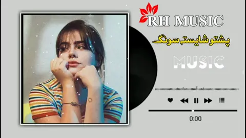 Phasto Shista Song 🔥🎧#foryou #viral #trending #foryoupage #ہلمندی_شہزادہ👑 