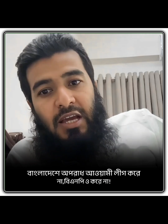 আওয়ামী চলে গেছে, অপরাধ রয়ে গেছে.! 😥#jamshedmojumdar #foryou #foryoupage @TikTok @TikTok Bangladesh 