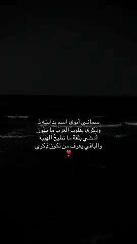 ذِكرى.. #pov #fyp 