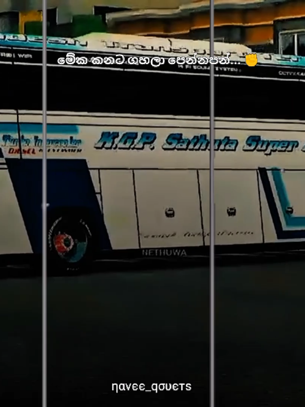 අපේ ප්‍රාන්තෙට දුන්නා තද ගැම්මක් අපි... ✊😼💞 Bussd වලින් යන්න කාලෙ හරි ✊🙂  #gaming #වදන් #foryou #fypシ゚viral #bussimulatorindonesia  @𝓜𝓻_𝓝𝓪𝓭𝓾𝓵𝓪_𝓑𝓸𝔂😼 @𝑫 𝑨 𝑵 𝑼 🫀 @BUSSID GAMING @MR.B_O_B_I_Y_A ❤️🔥 @мя ηєтнυωα вσу💀💥 @𝐒𝐀𝐍𝐉𝐈𝐓𝐇𝐀 𝐆𝐀𝐌𝐈𝐍𝐆 @AKITHA NIRMITHA 🇱🇰✨🩶 @Nimesh_C| [ Y A S H ] @A.R.B Gaming 