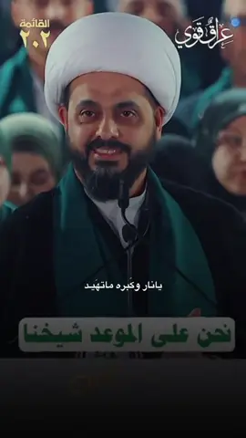 #الشروكي #الشيخ_الامين #اخوة_زينب #قاسم_سليماني_بو_مهدي_المهندس #explore 