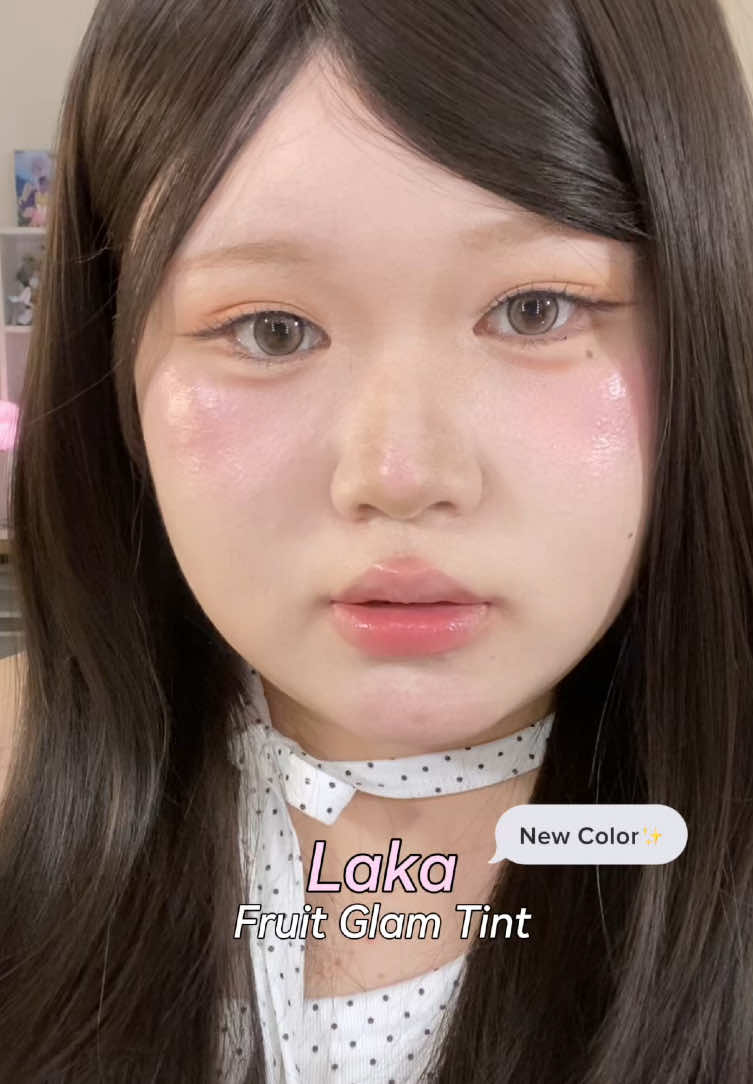 สีใหม่สวยมาก 🥹💗 #laka #lakafruityglamtint #lakathailand #รีวิวบิวตี้ 