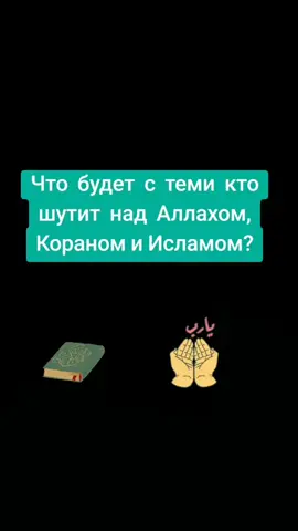 #мемасик #ислам #троллфейс #аллах #шаман @СМЕРТЬ В НИЩИТЕ 