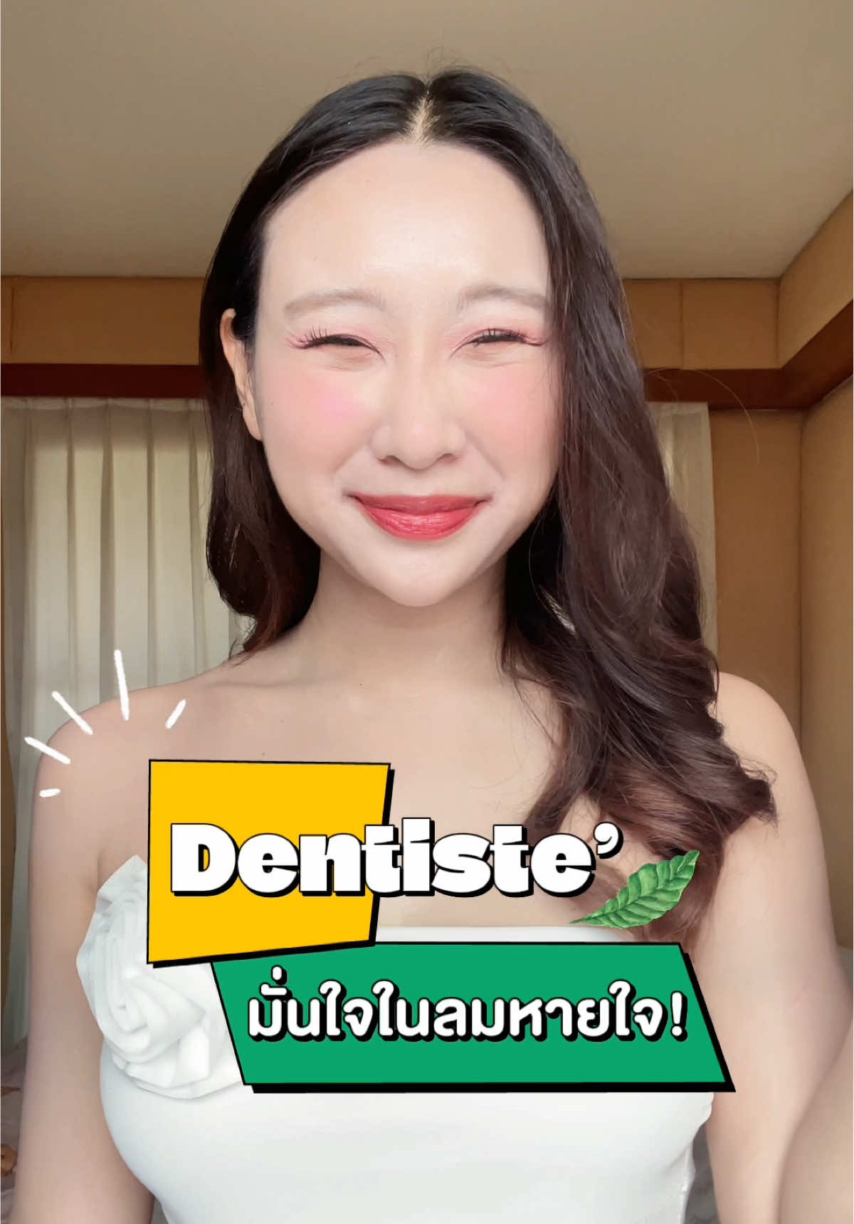 สิ่งที่ควรมีก่อนไปคอนbp กล้าตะโกนร้องได้อย่างมั่นใจ🍃 #LisaxDentiste #MouthSprayExtraFresh #มาแรงในเซเว่น #สเปรย์ระงับกลิ่นปาก 
