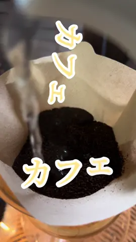 イケさんカフェ 大人の時間 イケさん先生を紹介 #コーヒー#まったり#癒し#カフェ 