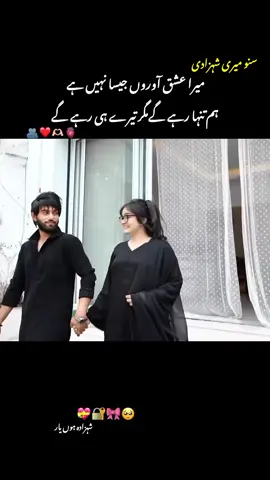 Mohabat🥺❤️‍🩹 . . . #foryou #cutecouple #itx_nobita19 #foryoupageofficiall #unfreezemyacount 